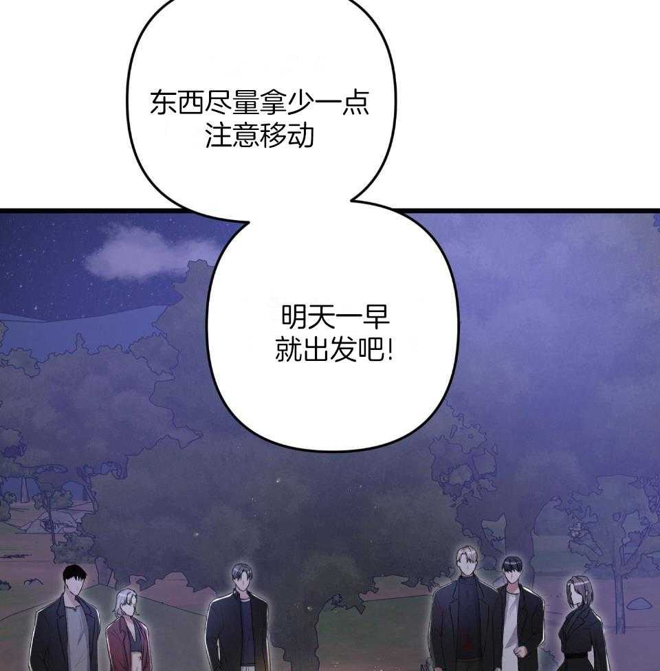 顶级哨兵在线追妻漫画-图48