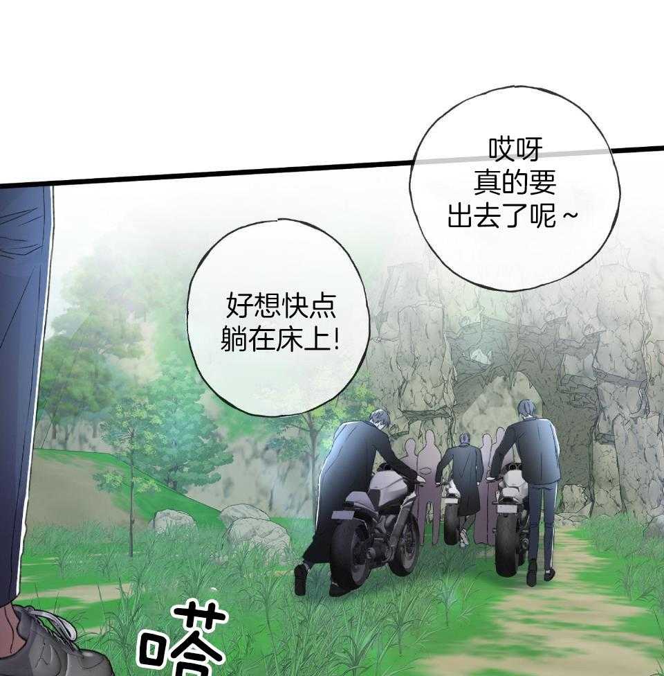 顶级哨兵在线追妻漫画-图53