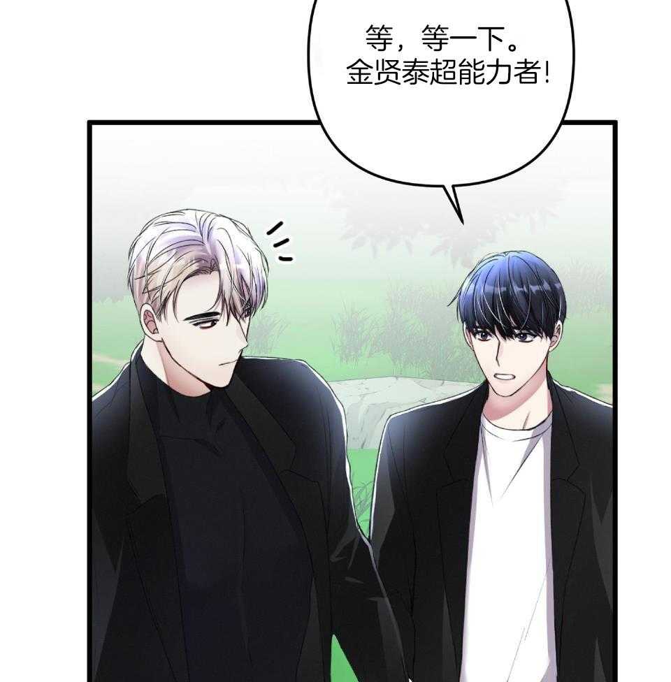 顶级哨兵在线追妻漫画-图55