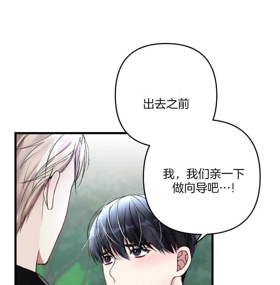 顶级哨兵在线追妻漫画-图57