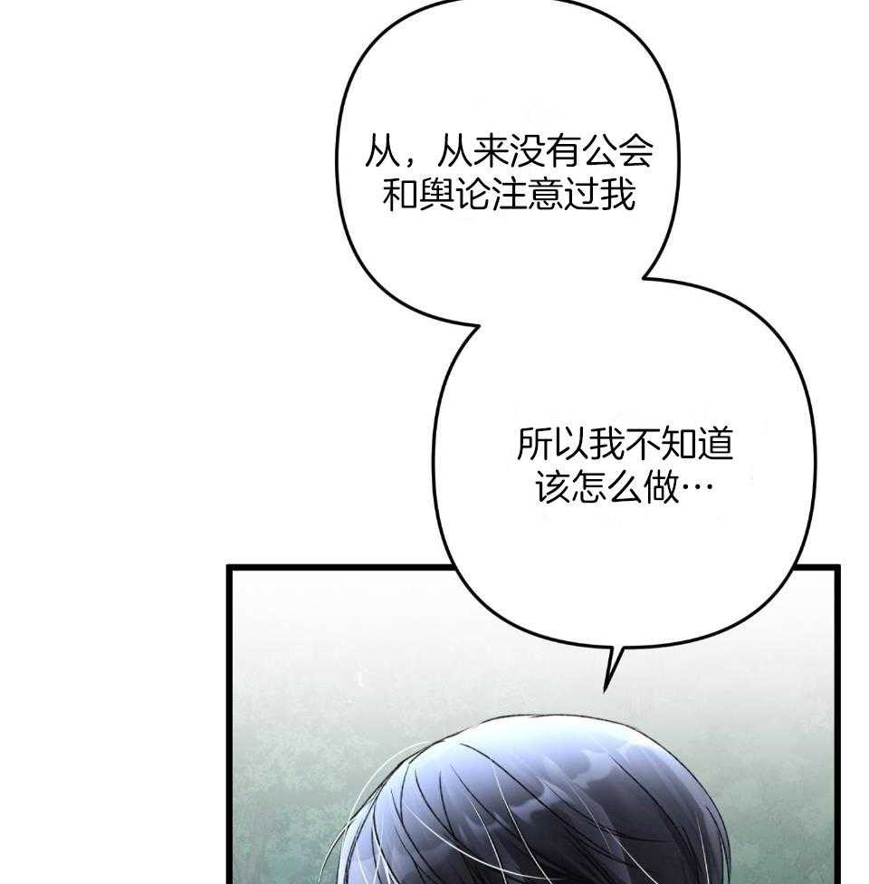 顶级哨兵在线追妻漫画-图59