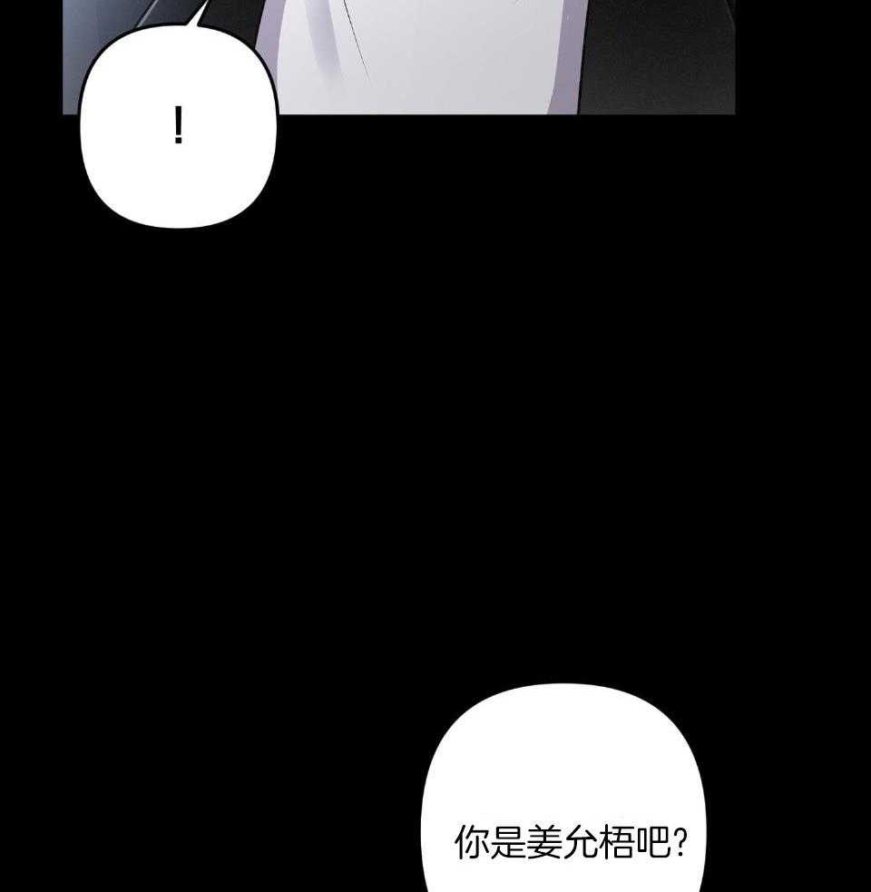 顶级哨兵在线追妻第79话图