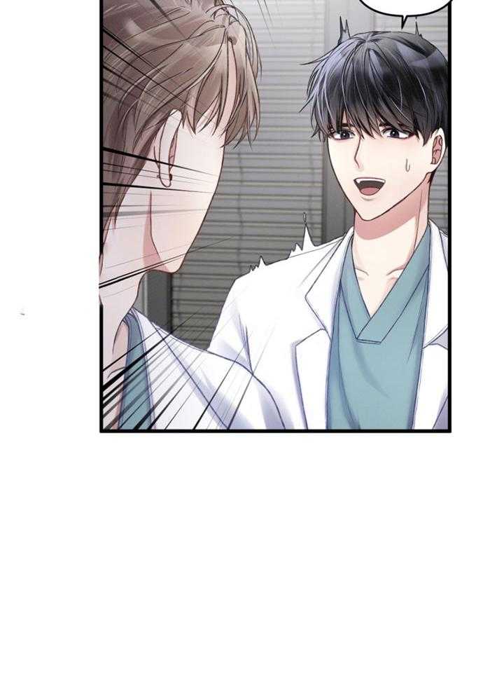 顶级哨兵在线追妻第8话图