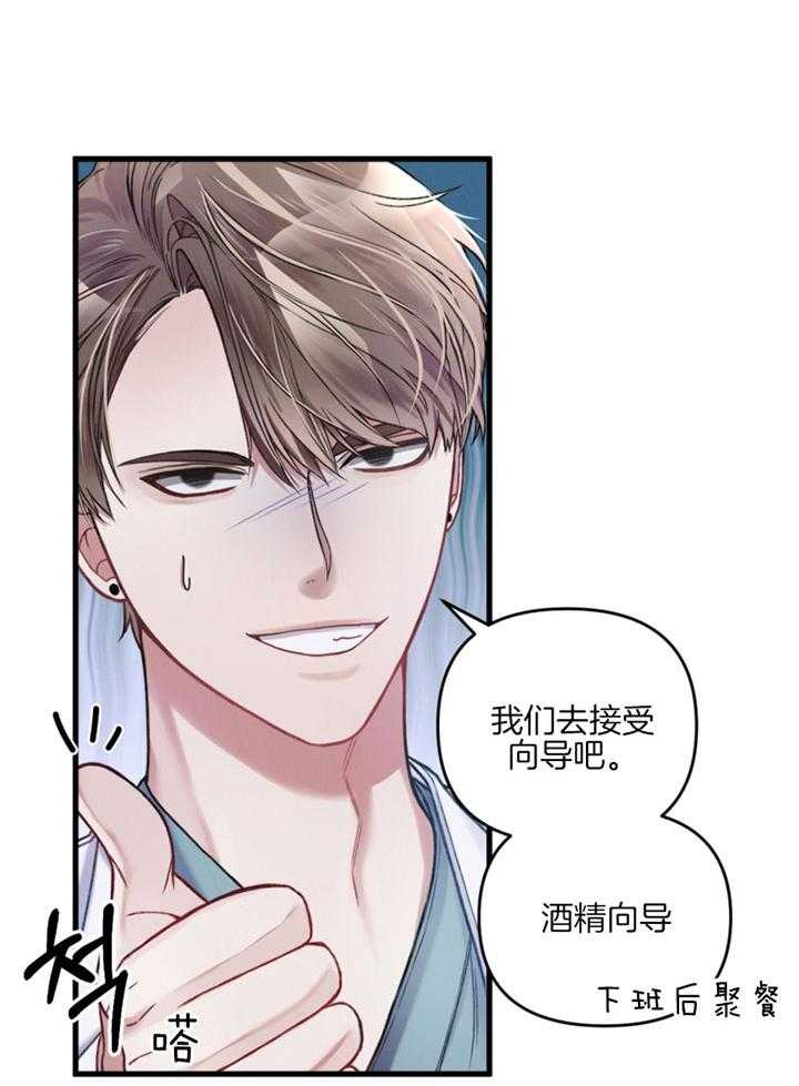 顶级哨兵在线追妻第8话图