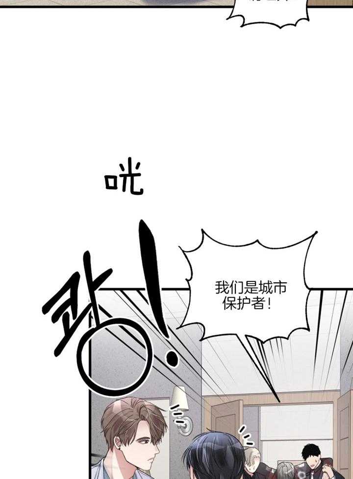 顶级哨兵在线追妻第8话图