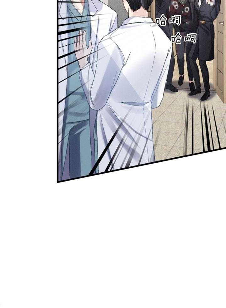 顶级哨兵在线追妻第8话图