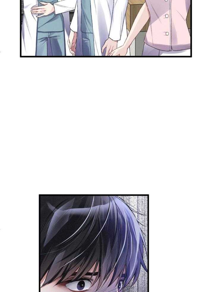 顶级哨兵在线追妻第8话图