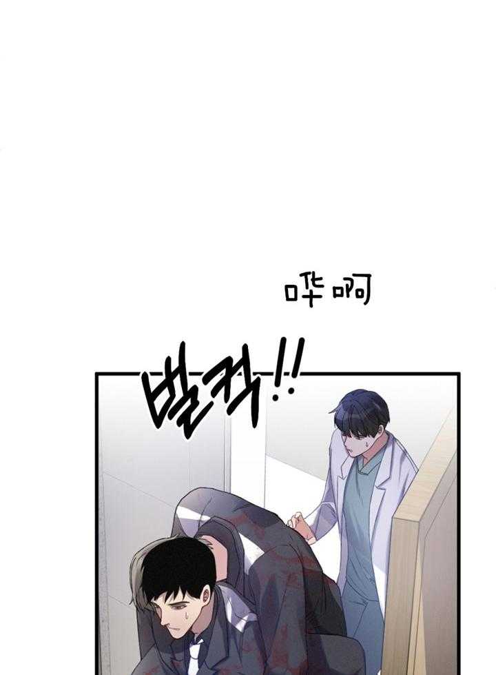 顶级哨兵在线追妻第8话图