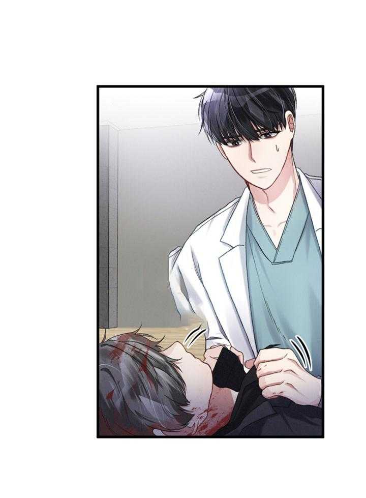 顶级哨兵在线追妻第8话图