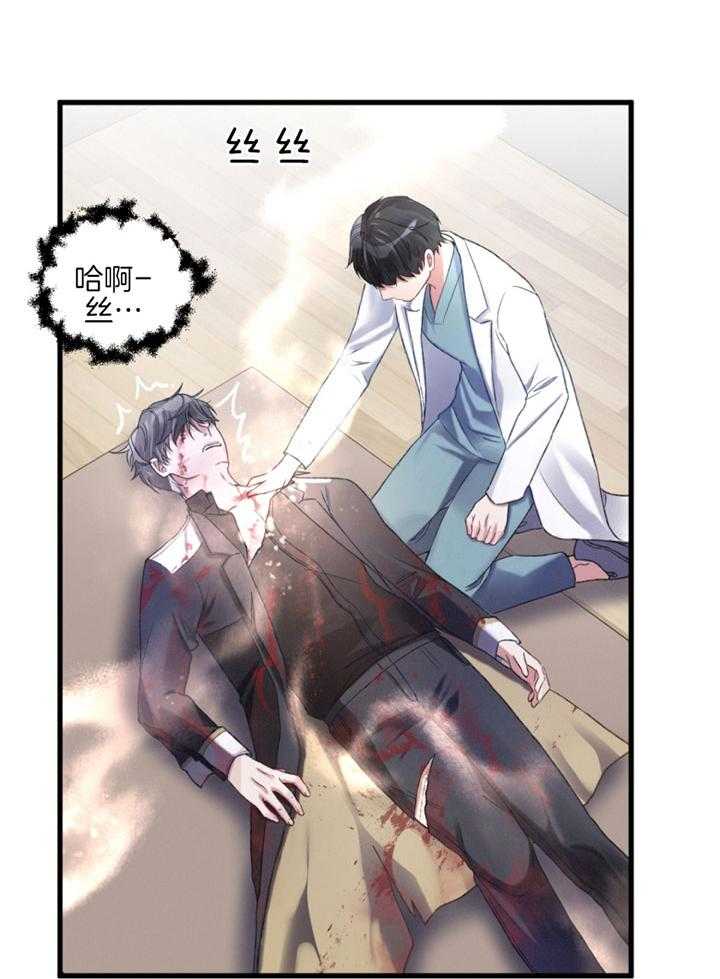 顶级哨兵在线追妻第8话图