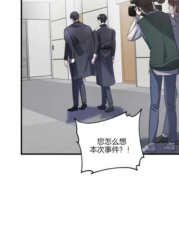 顶级哨兵在线追妻第8话图