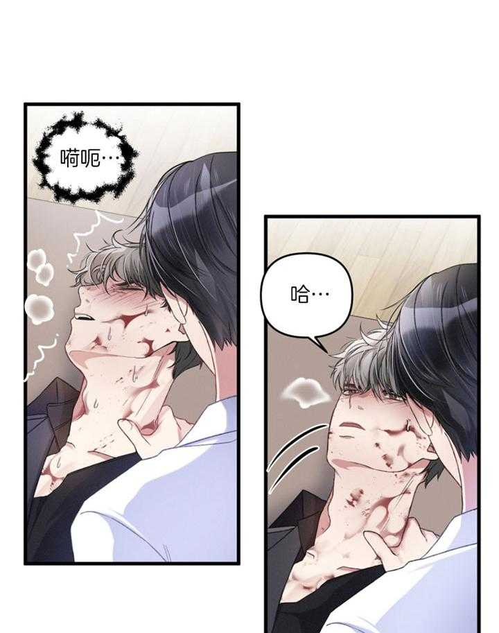 顶级哨兵在线追妻第8话图