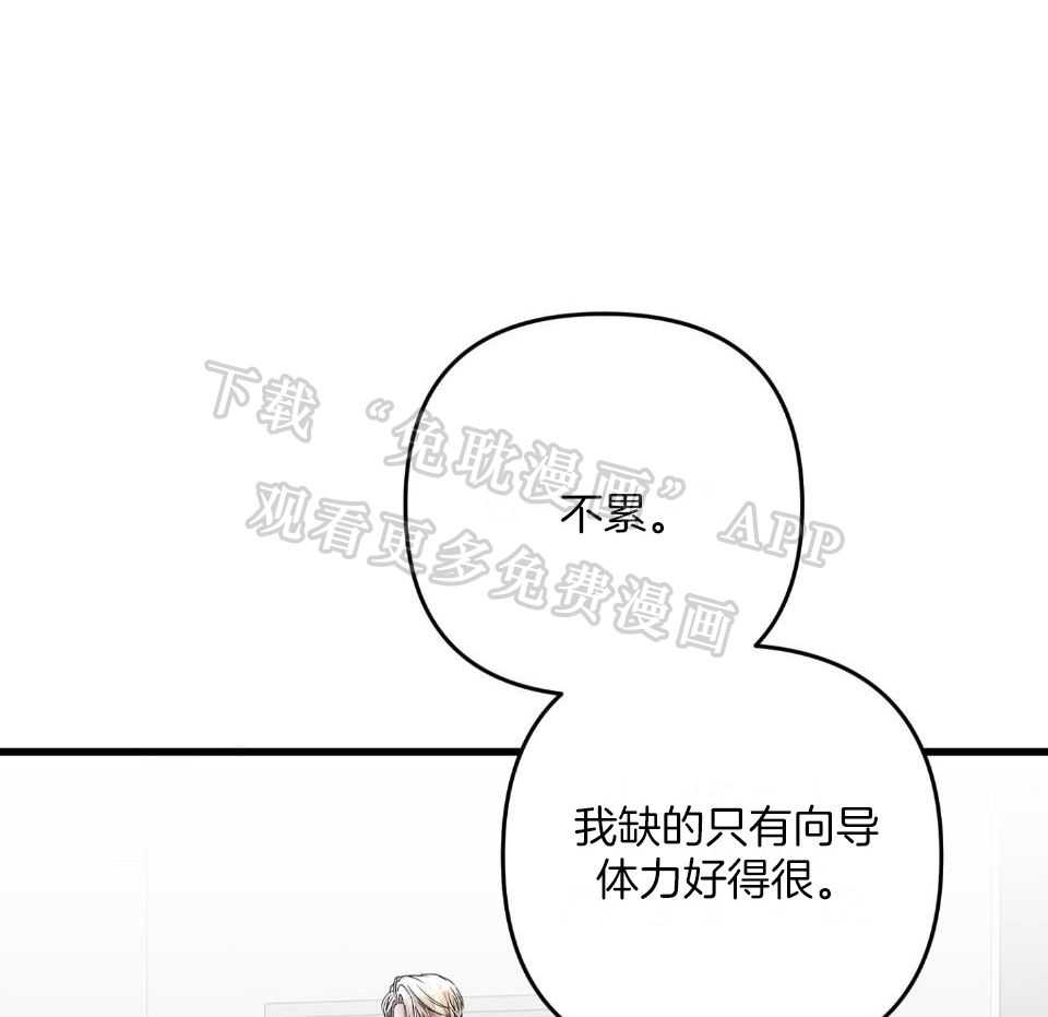 顶级哨兵在线追妻第80话图