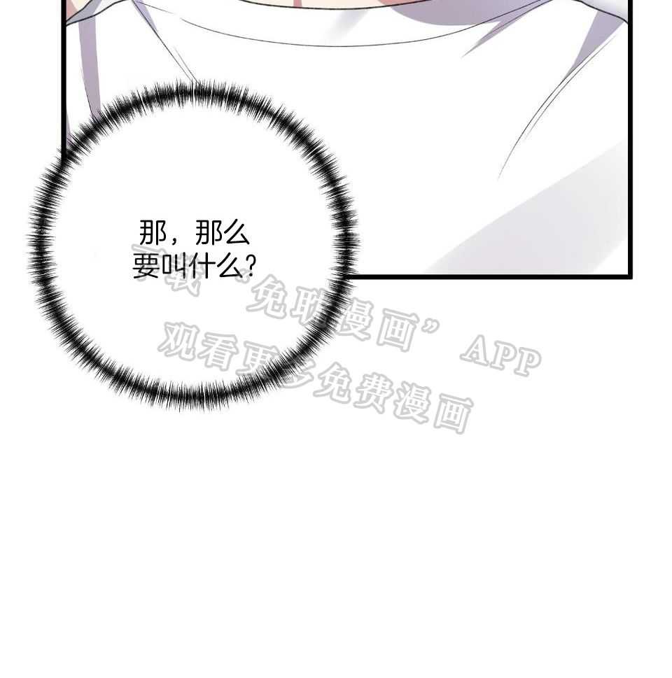 顶级哨兵在线追妻第80话图