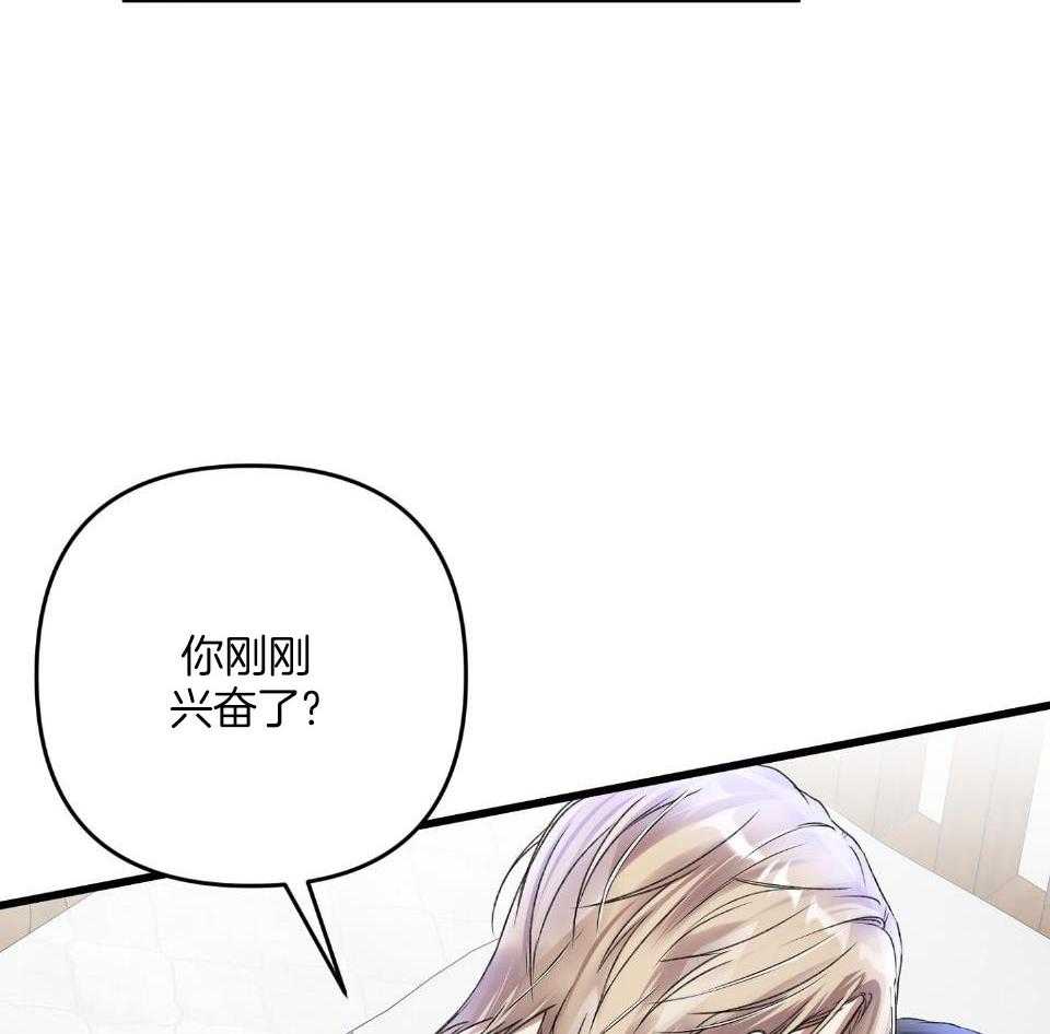 顶级哨兵在线追妻第82话图