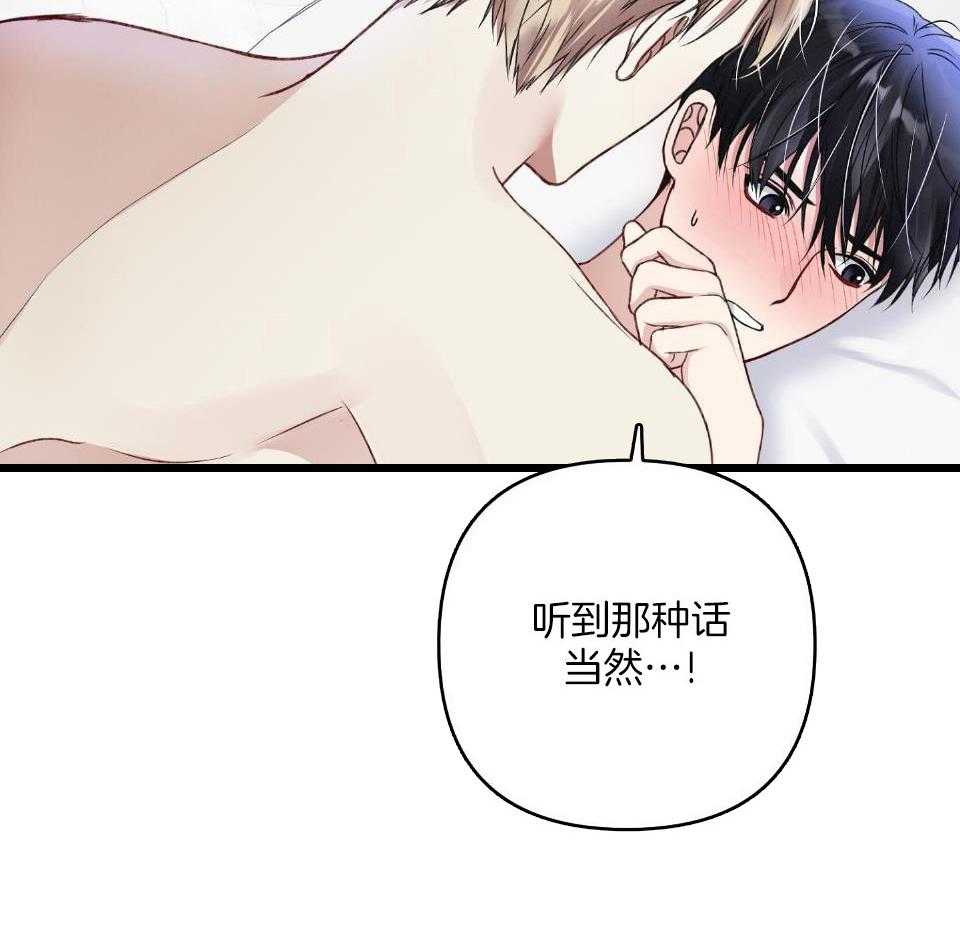 顶级哨兵在线追妻第82话图