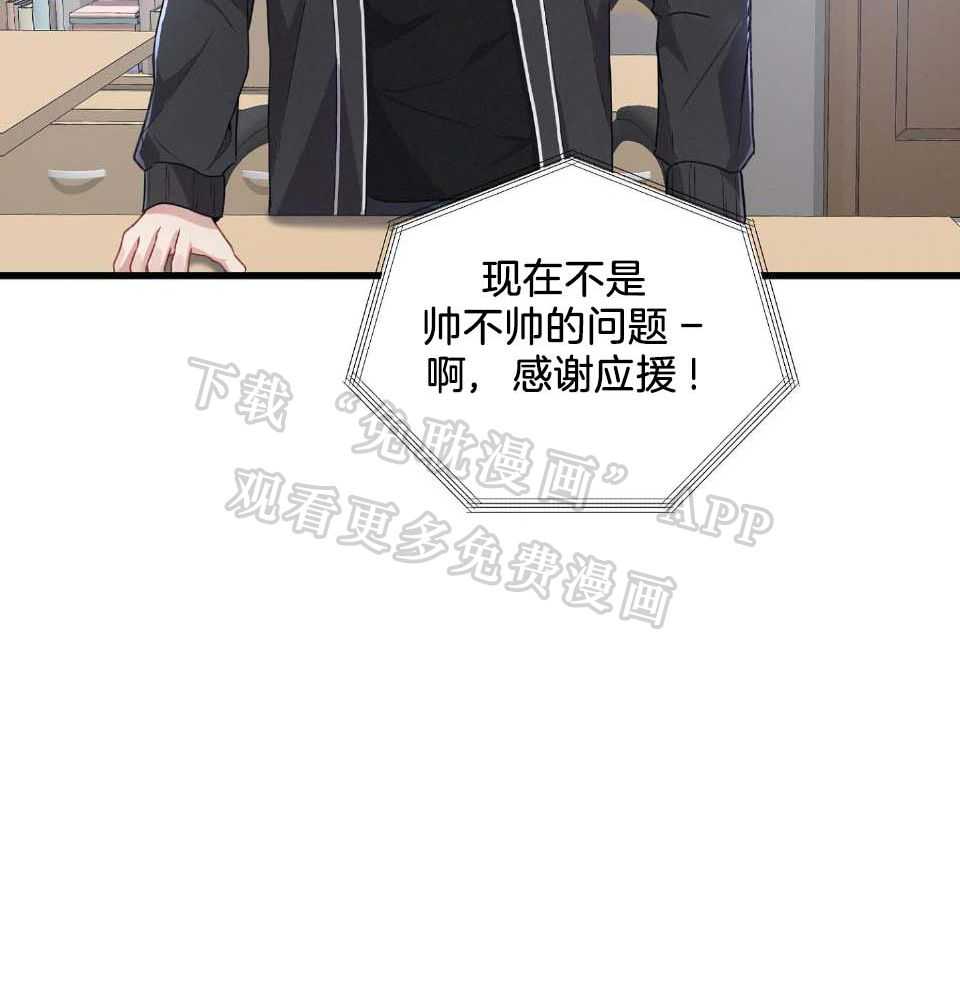 顶级哨兵在线追妻第82话图