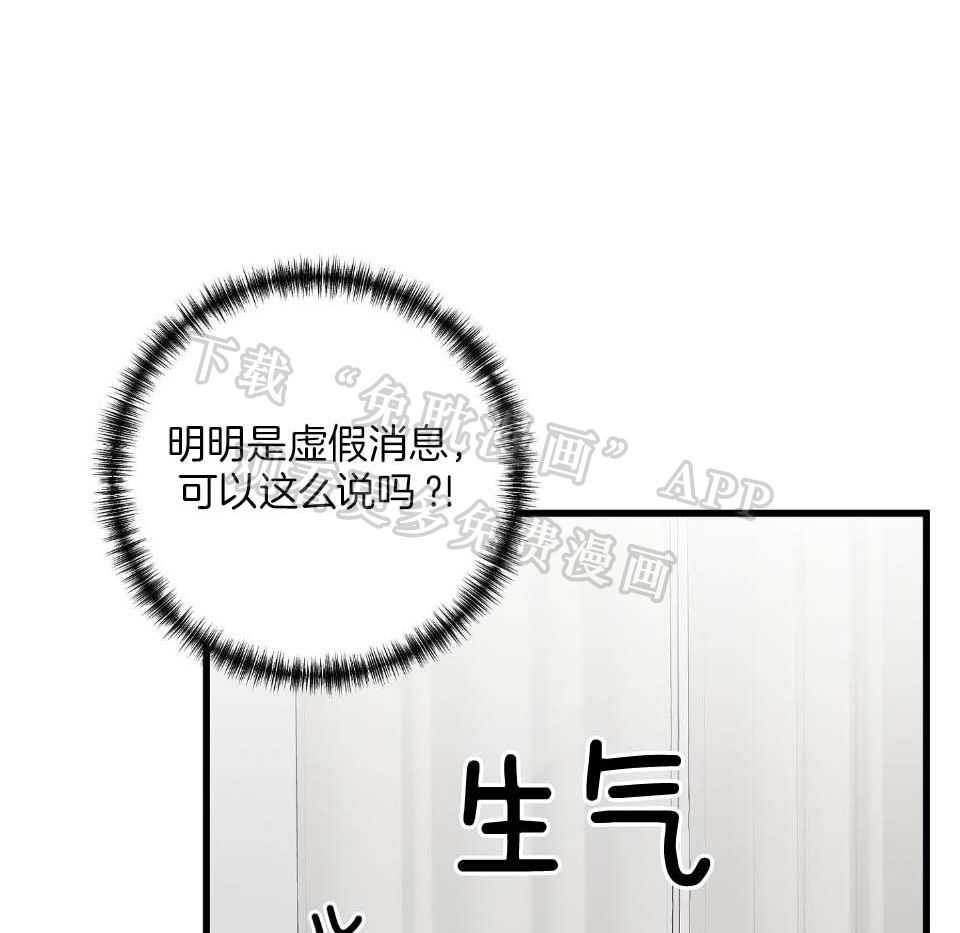 顶级哨兵在线追妻第83话图