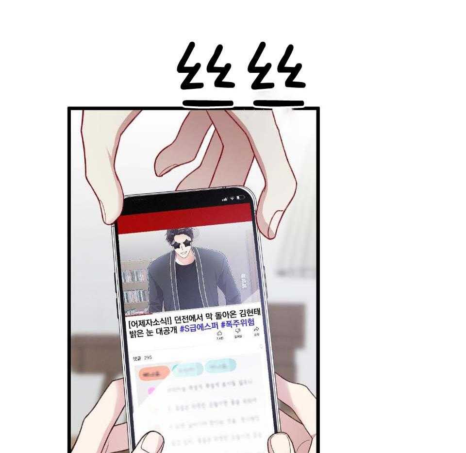 顶级哨兵在线追妻第83话图