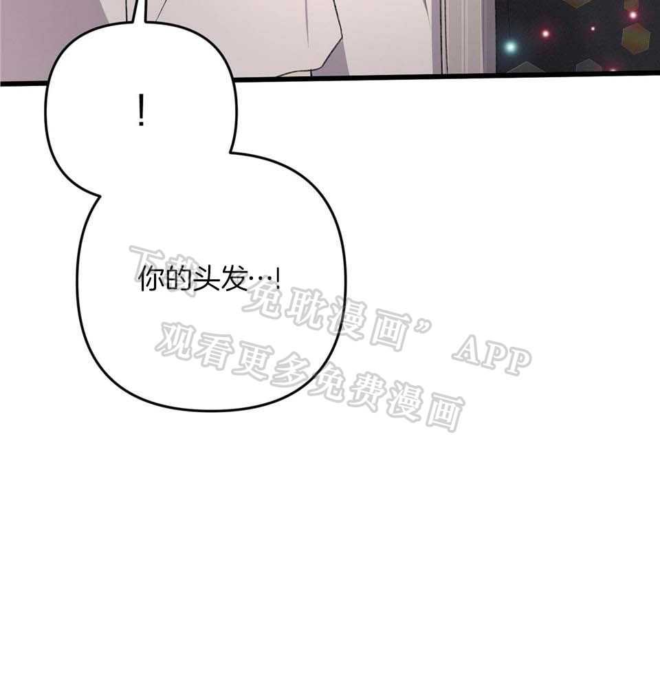 顶级哨兵在线追妻第83话图