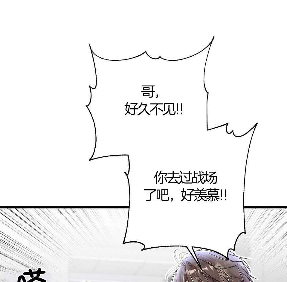 顶级哨兵在线追妻第84话图