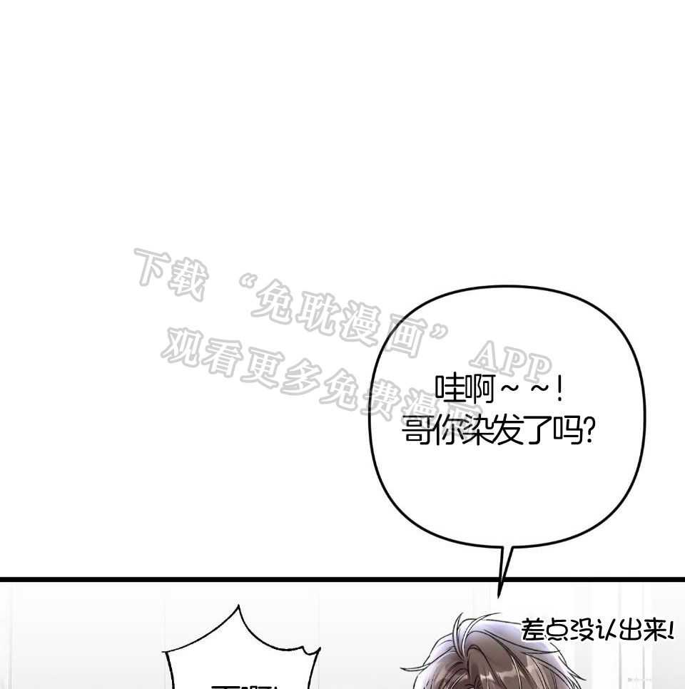 顶级哨兵在线追妻第85话图