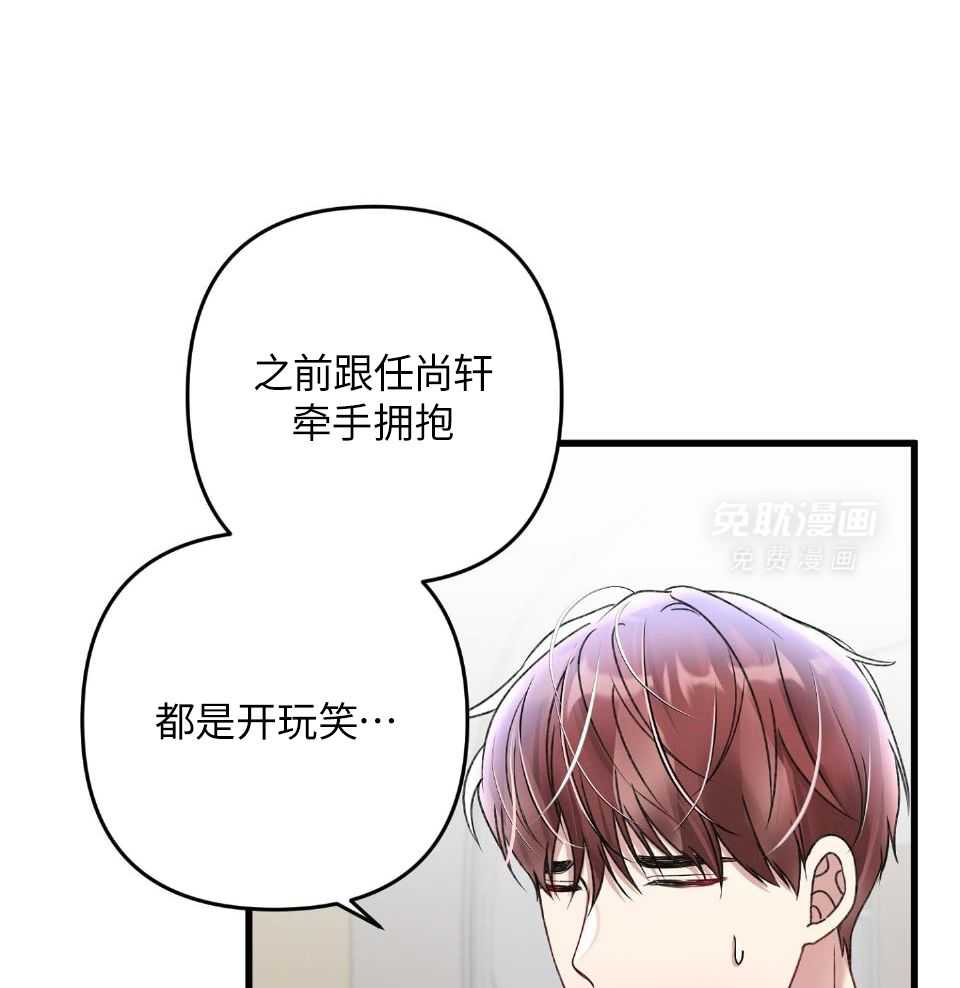 顶级哨兵在线追妻漫画-图16
