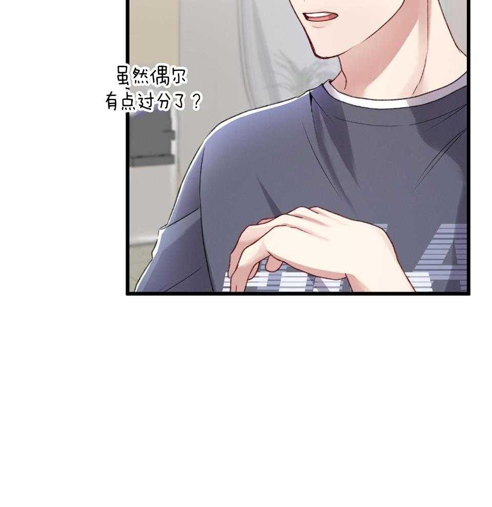 顶级哨兵在线追妻漫画-图17
