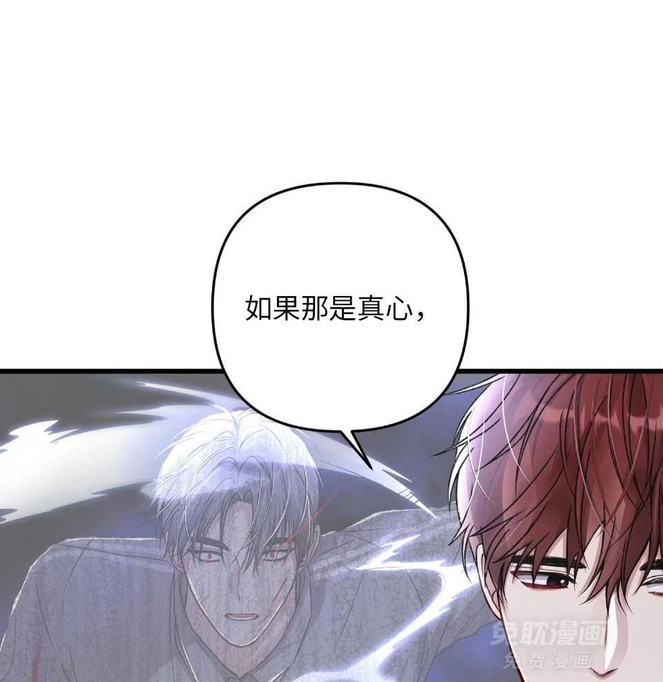 顶级哨兵在线追妻漫画-图18