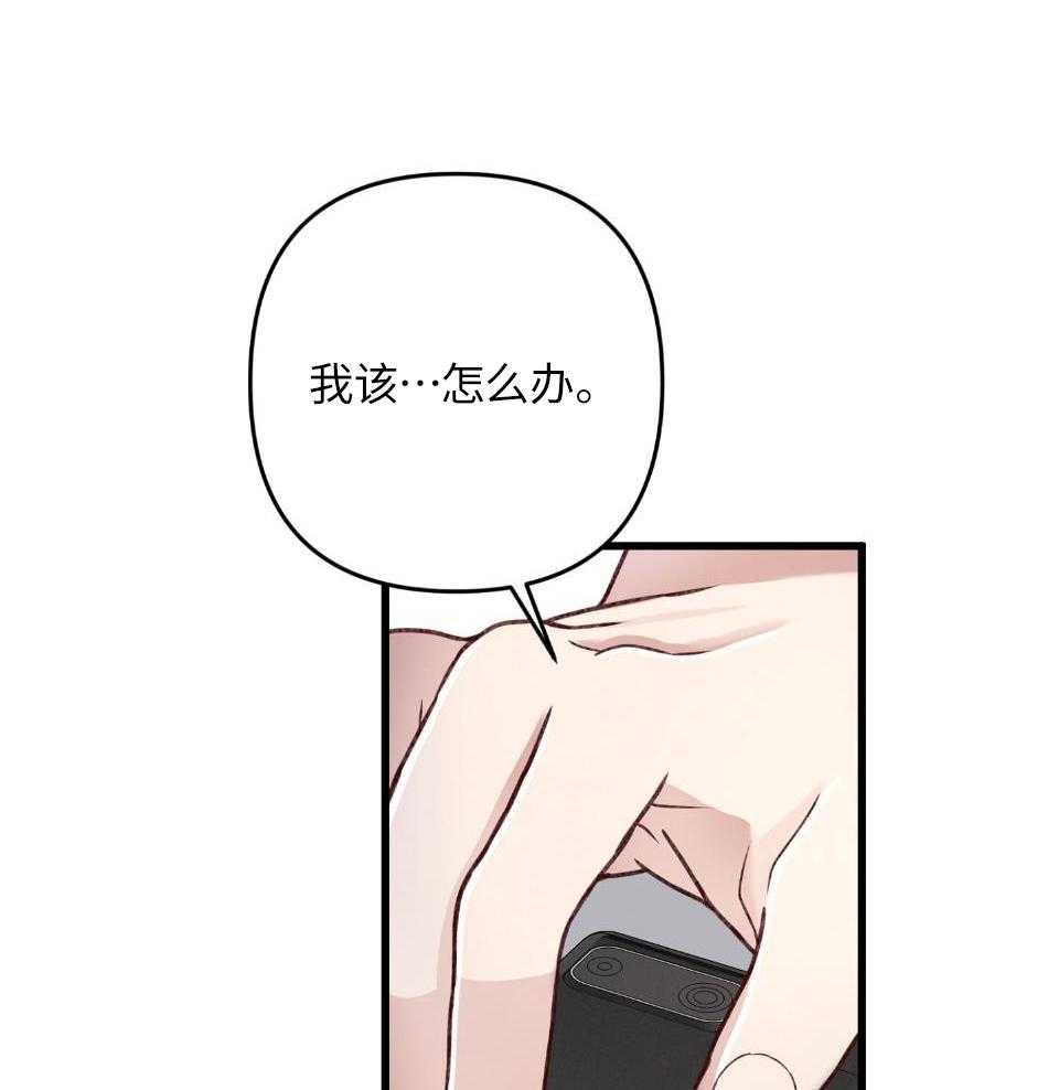 顶级哨兵在线追妻漫画-图20
