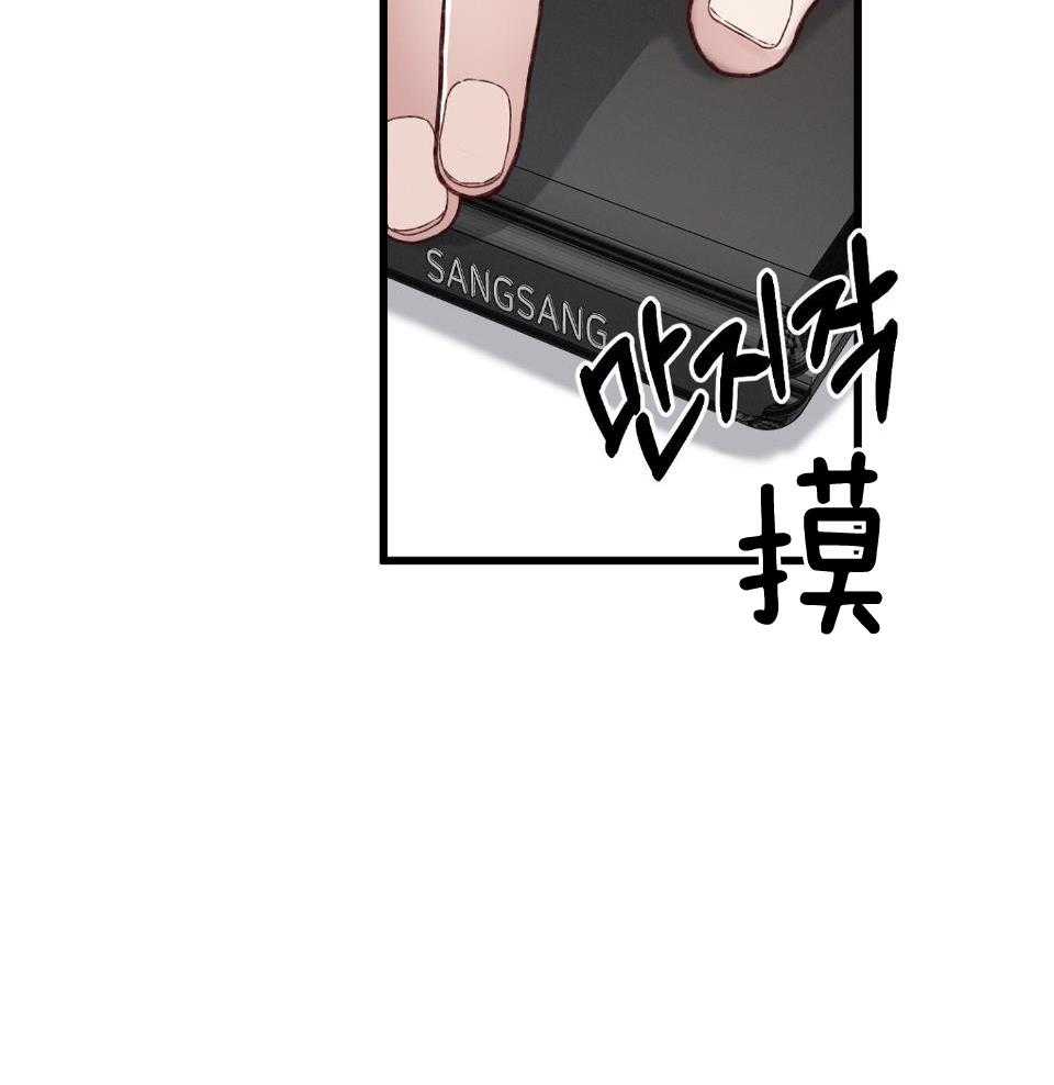 顶级哨兵在线追妻漫画-图21