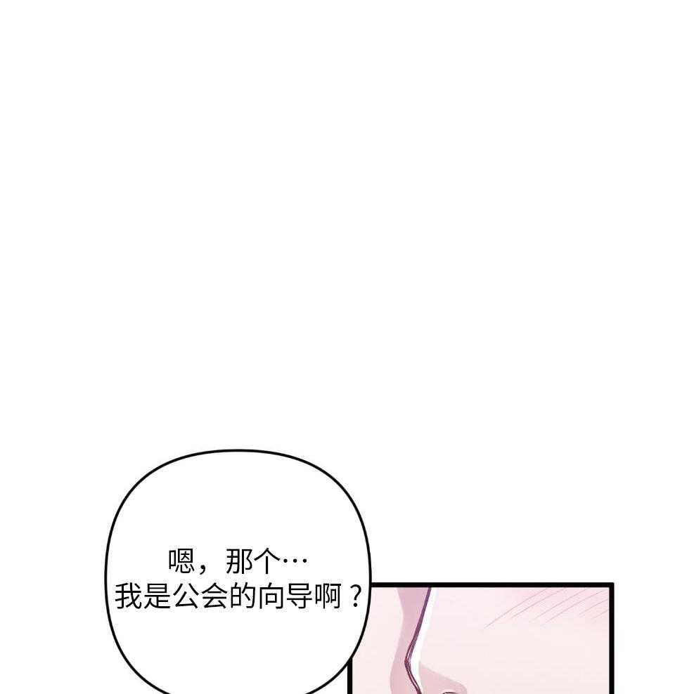 顶级哨兵在线追妻漫画-图24