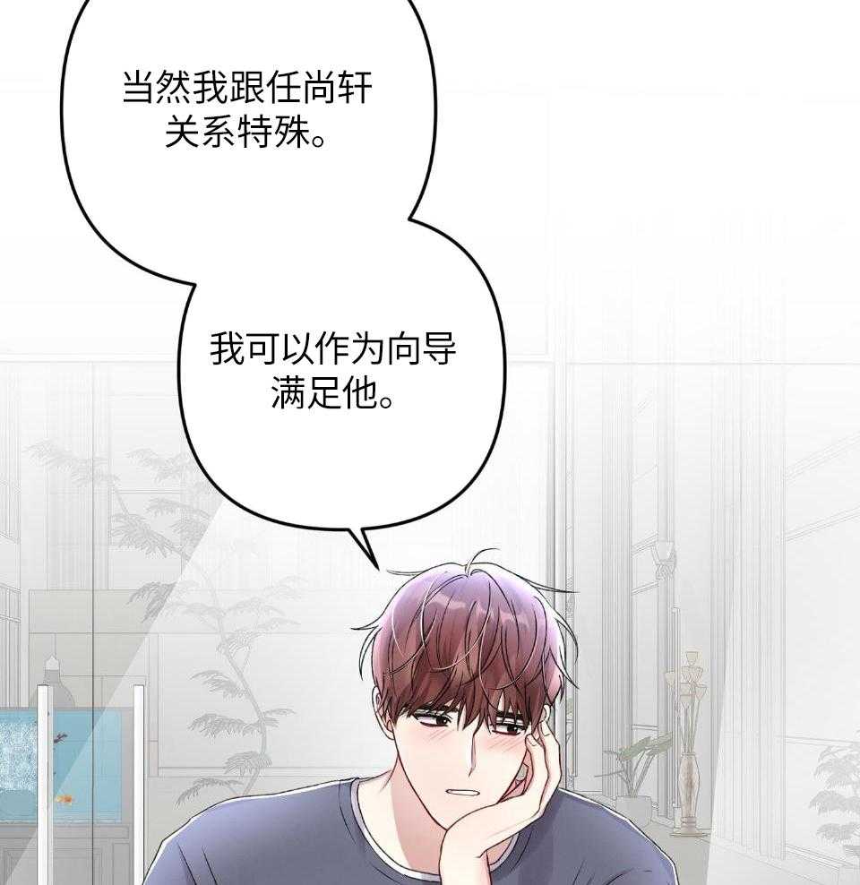 顶级哨兵在线追妻漫画-图26