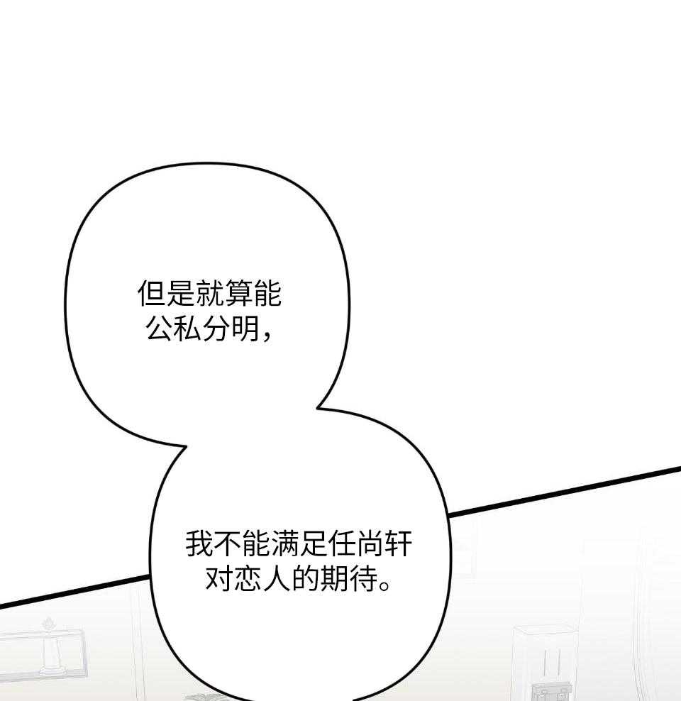 顶级哨兵在线追妻漫画-图28