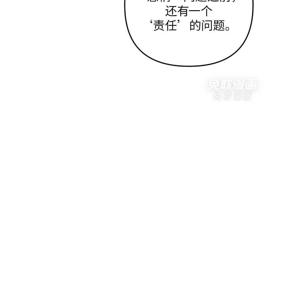 顶级哨兵在线追妻漫画-图30