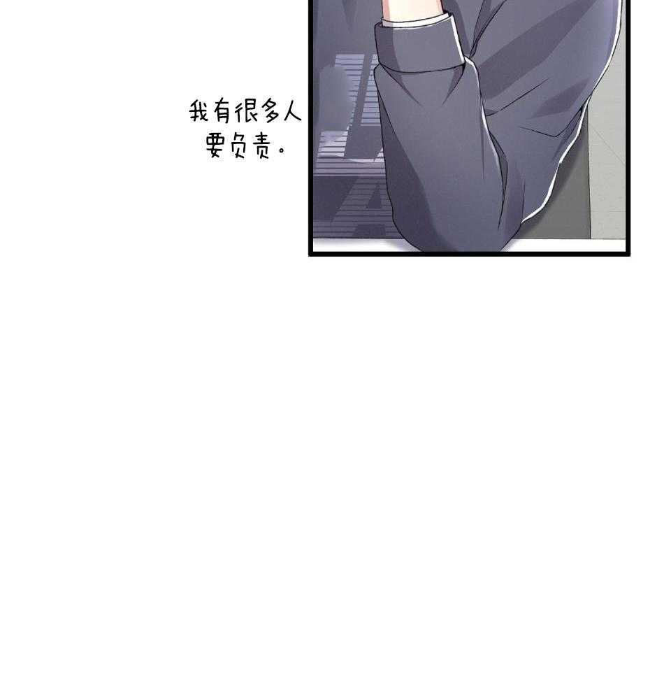 顶级哨兵在线追妻漫画-图32