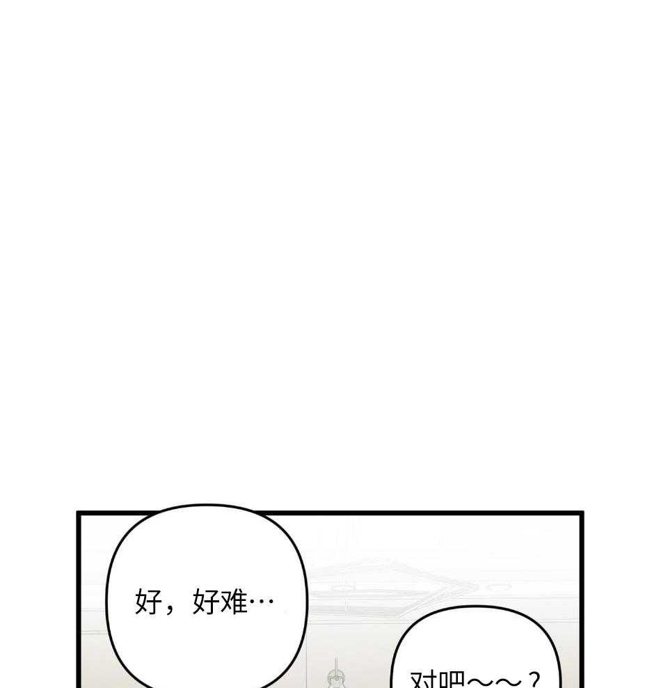 顶级哨兵在线追妻漫画-图35