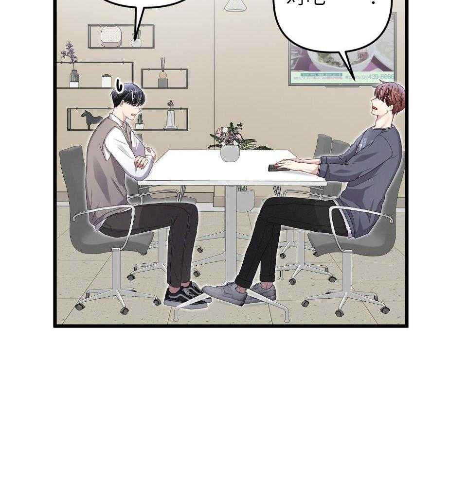顶级哨兵在线追妻漫画-图36