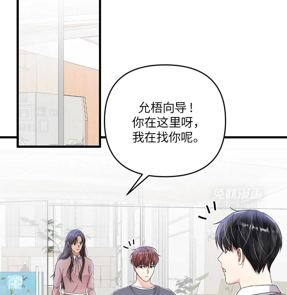 顶级哨兵在线追妻漫画-图38