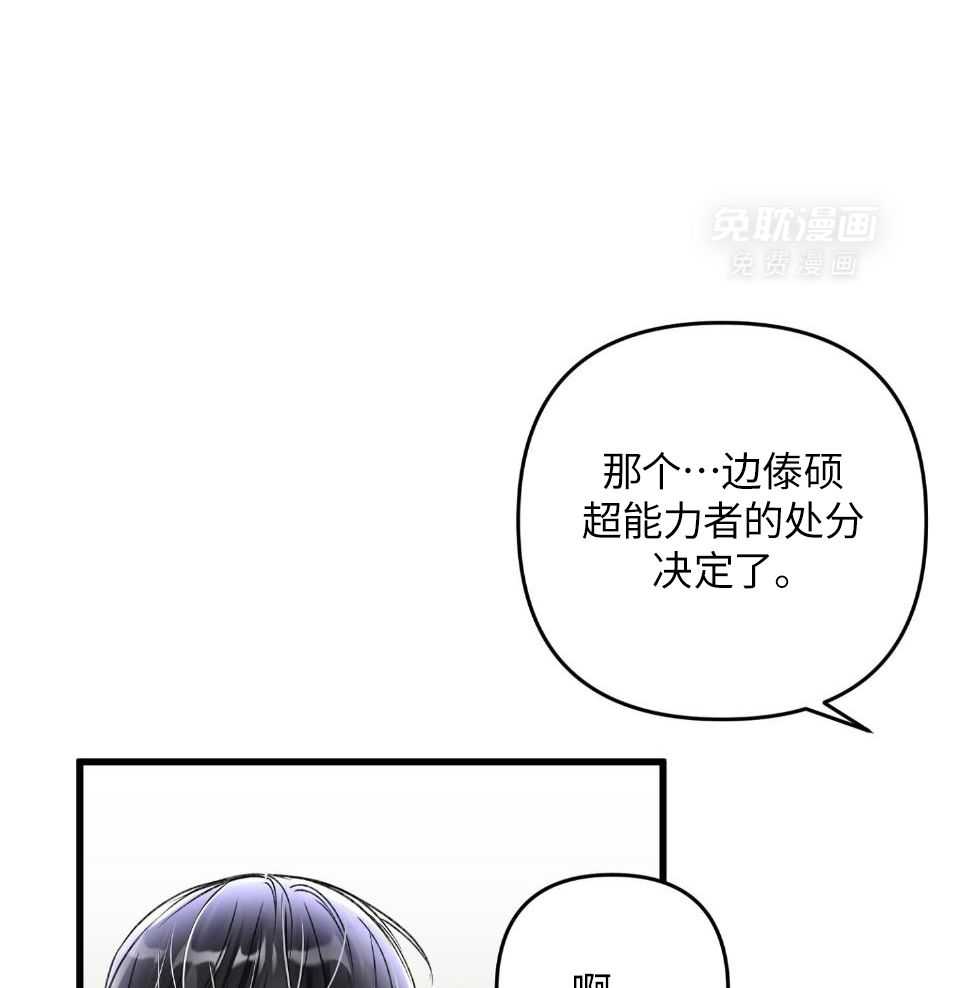 顶级哨兵在线追妻漫画-图40