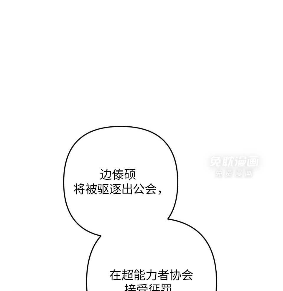 顶级哨兵在线追妻漫画-图42