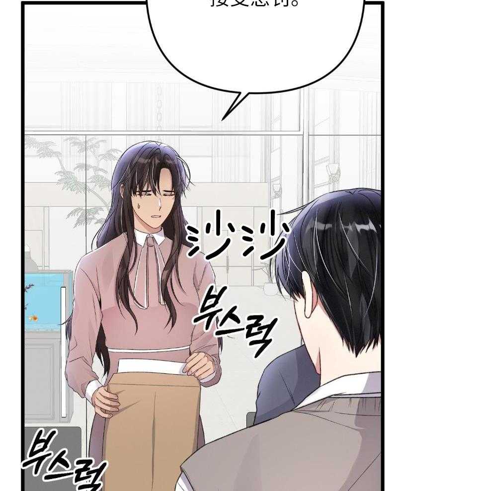 顶级哨兵在线追妻漫画-图43