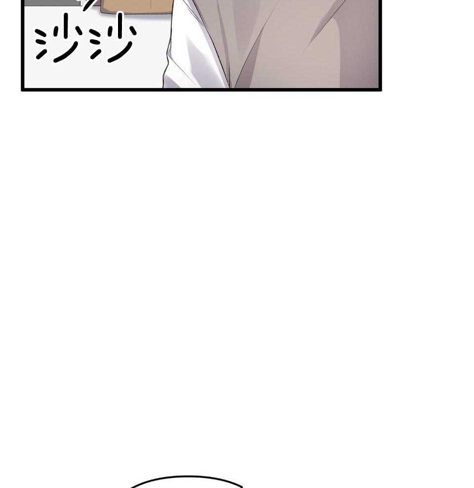 顶级哨兵在线追妻漫画-图44