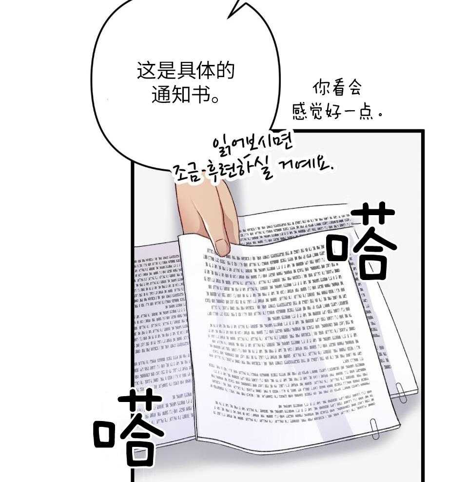 顶级哨兵在线追妻漫画-图45
