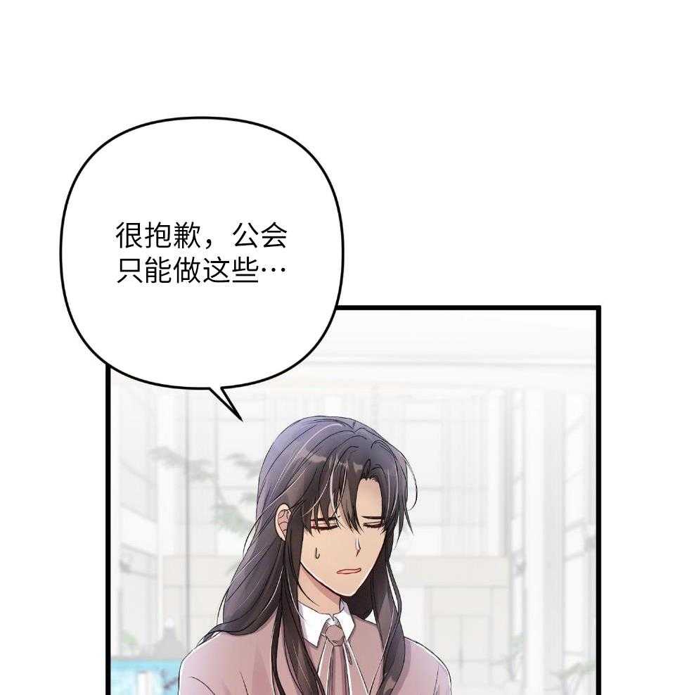 顶级哨兵在线追妻漫画-图47