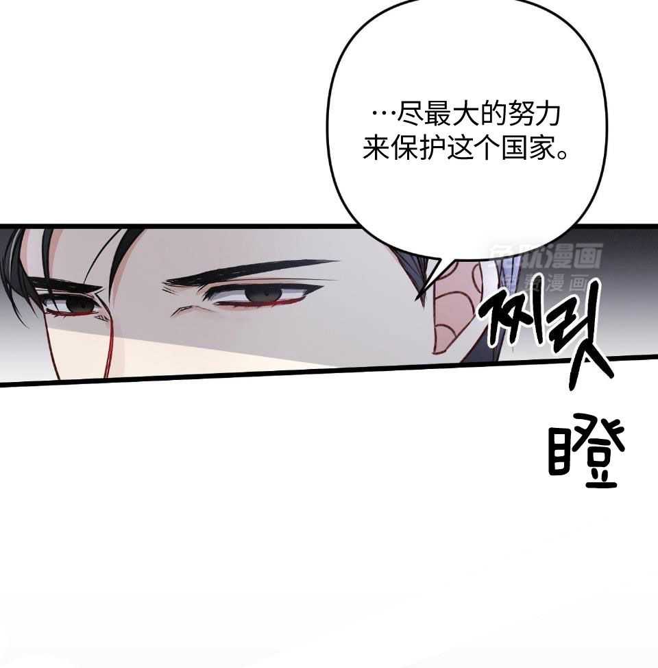 顶级哨兵在线追妻第88话图