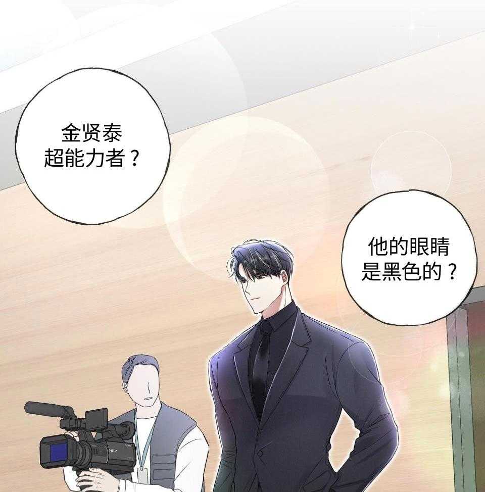 顶级哨兵在线追妻第88话图