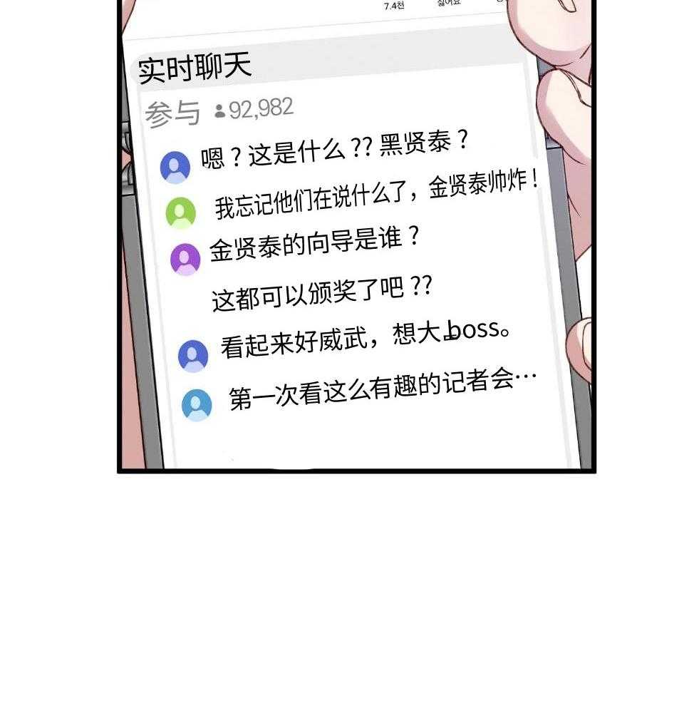 顶级哨兵在线追妻第89话图