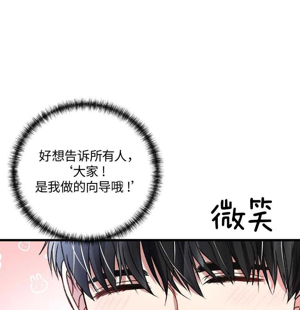 顶级哨兵在线追妻第89话图