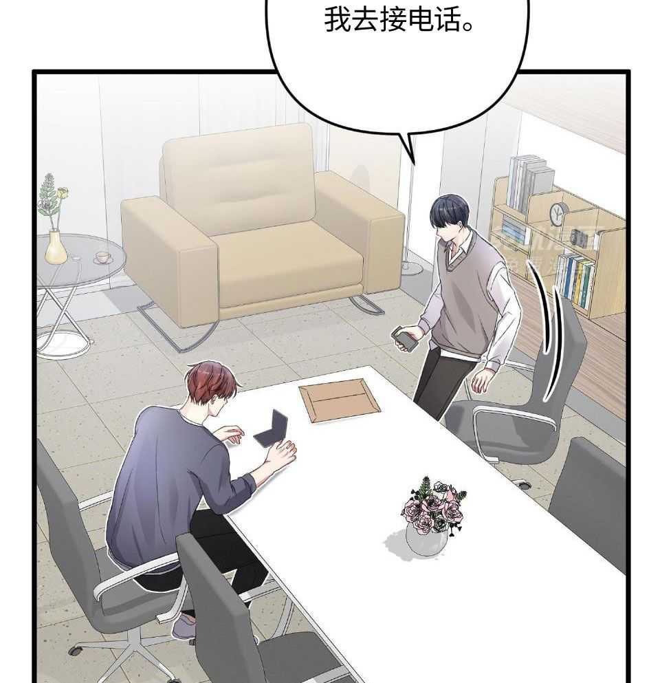 顶级哨兵在线追妻第89话图